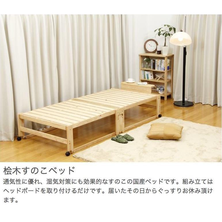 すのこベッド 折りたたみベッド シングル ヒノキ ひのき 檜 折りたたみ 国産 ハイタイプ(床面高36cm) NK-2770 |  | 01