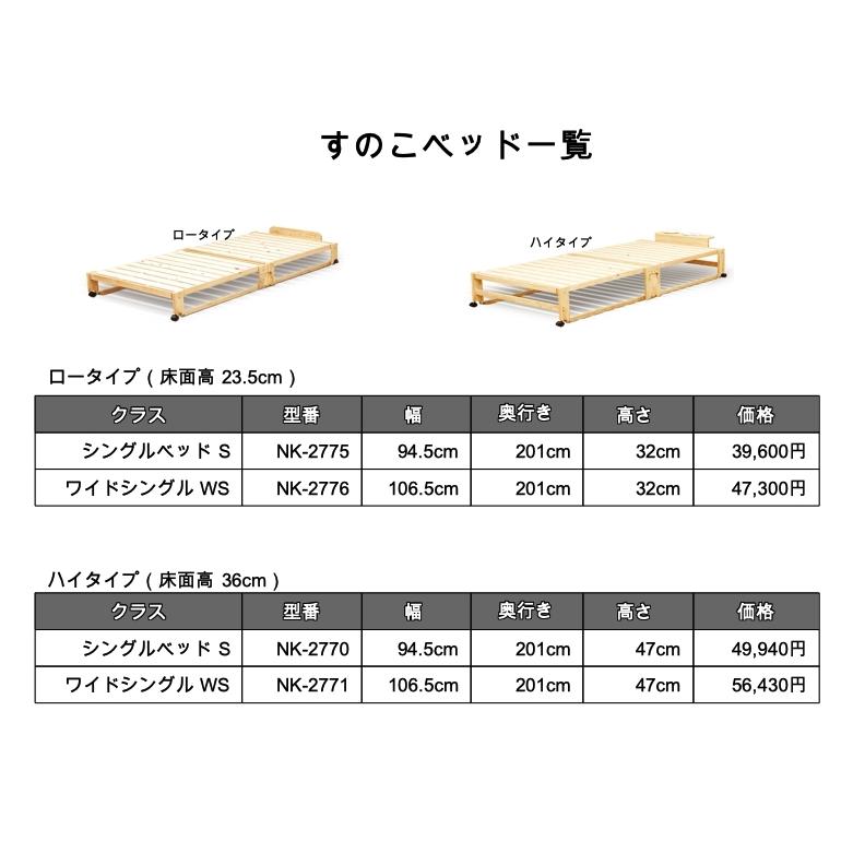 すのこベッド 折りたたみベッド シングル ヒノキ ひのき 檜 折りたたみ 国産 ハイタイプ(床面高36cm) NK-2770 |  | 10