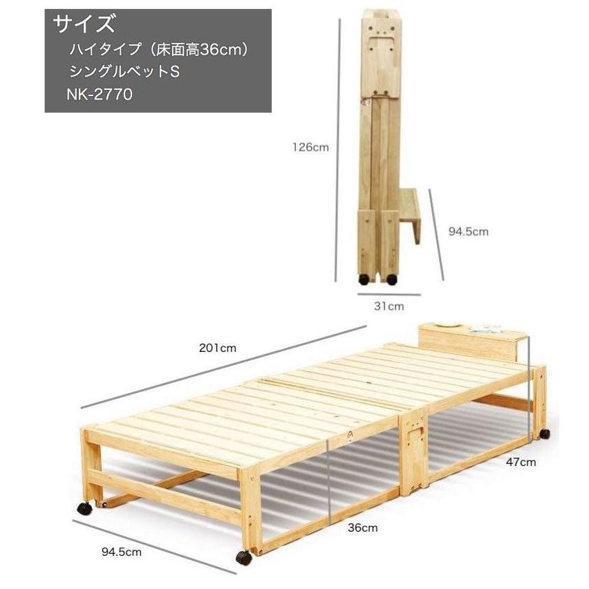 すのこベッド 折りたたみベッド シングル ヒノキ ひのき 檜 折りたたみ 国産 ハイタイプ(床面高36cm) NK-2770 |  | 09