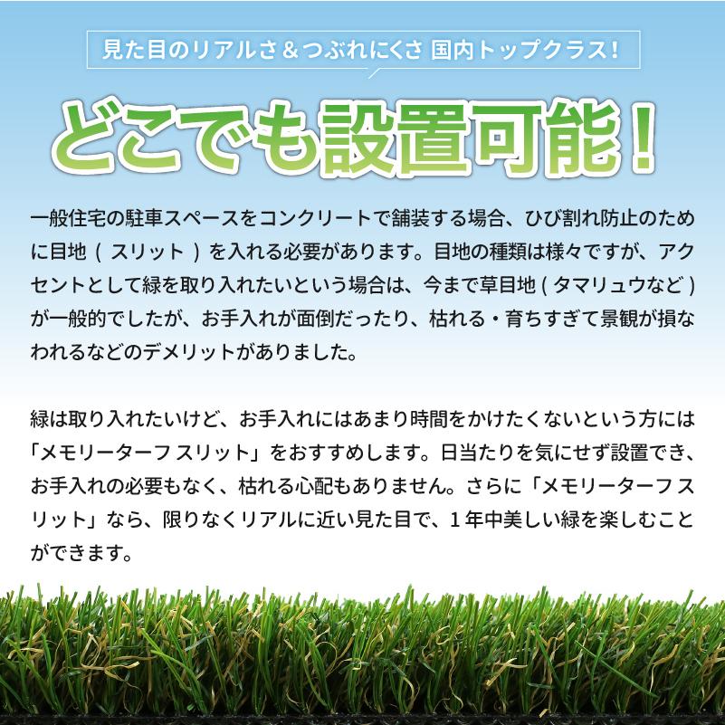 人工芝 施工方法 ロール 庭 メモリーターフAIR 芝丈28mm 巾1m x 長さ10m |  | 01
