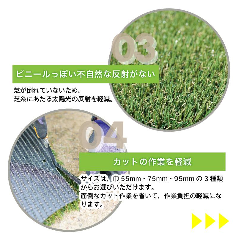 人工芝 施工方法 ロール 庭 メモリーターフスリット 芝丈28mm 巾55~95mm x 長さ5m |  | 03