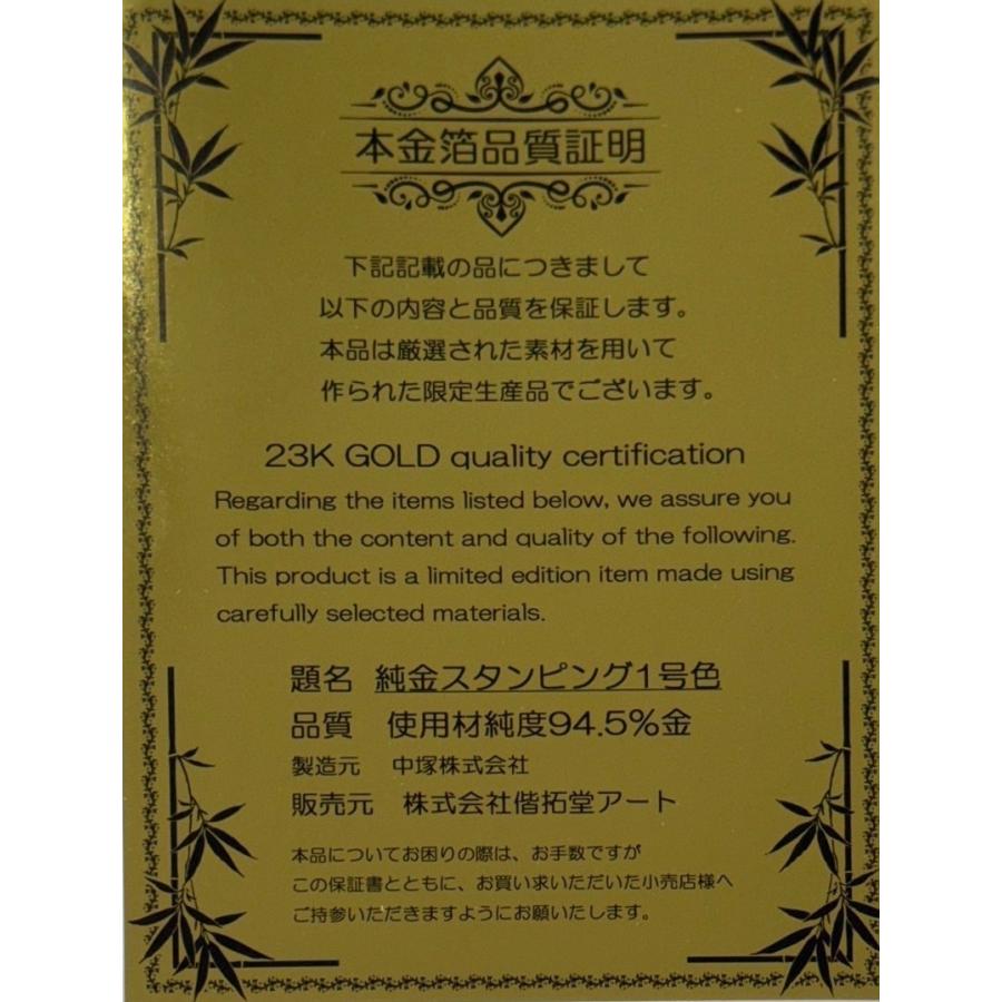 掛け軸 箔押 黄金月宵梟 モダン オシャレ インテリア 堂画廊 |  | 02