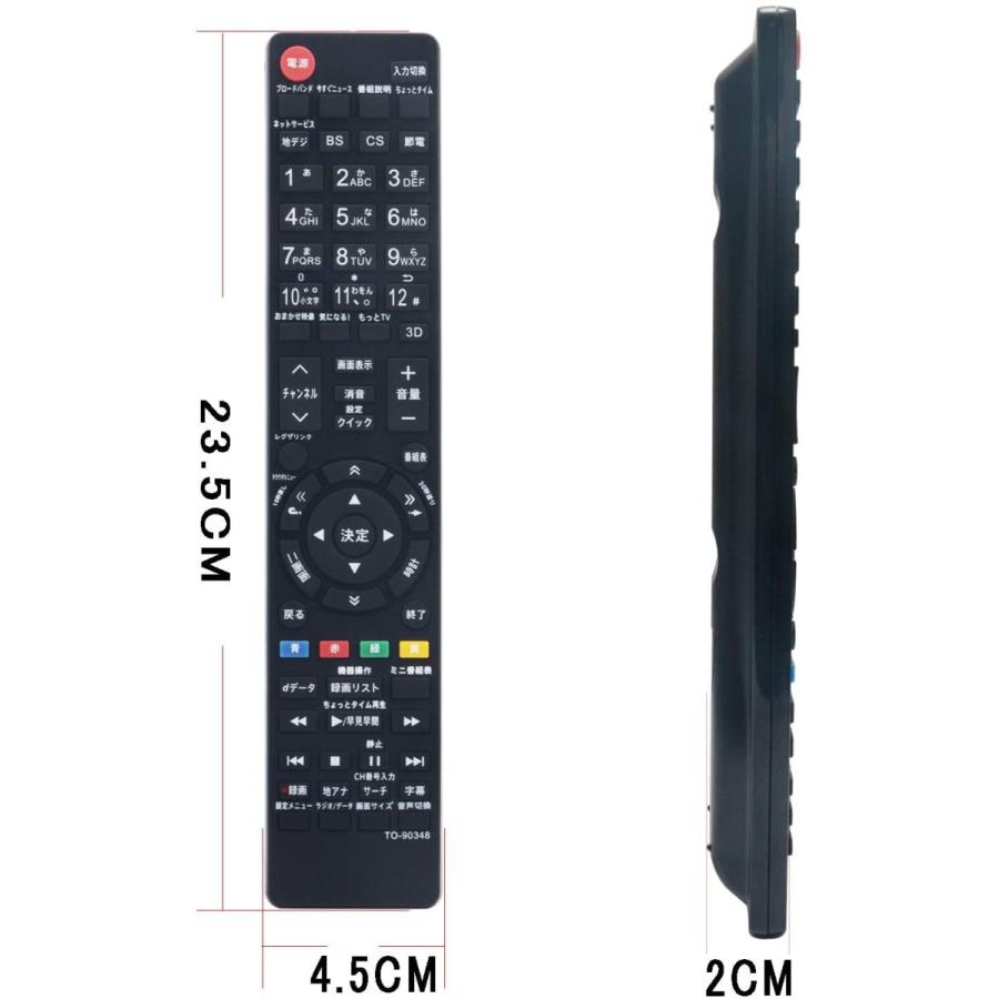 TOSHIBA REGZA 東芝 レグザ 液晶テレビ用リモコン CT-90352 設定不要