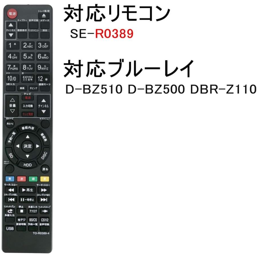 TOSHIBA REGZA 東芝 レグザ BD ブルーレイディスクレコーダー用
