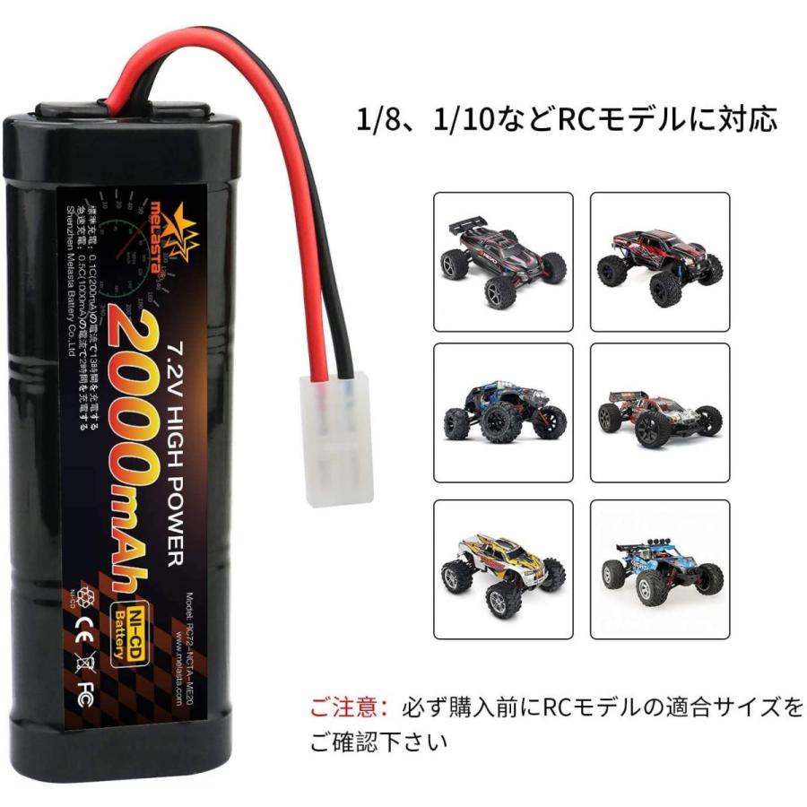 RCカー ブラシモーター、ニッカドバッテリー 7.2V 2000mAh ラジコン RCカー用 Ni-Cd ニッカドバッテリー タミヤ