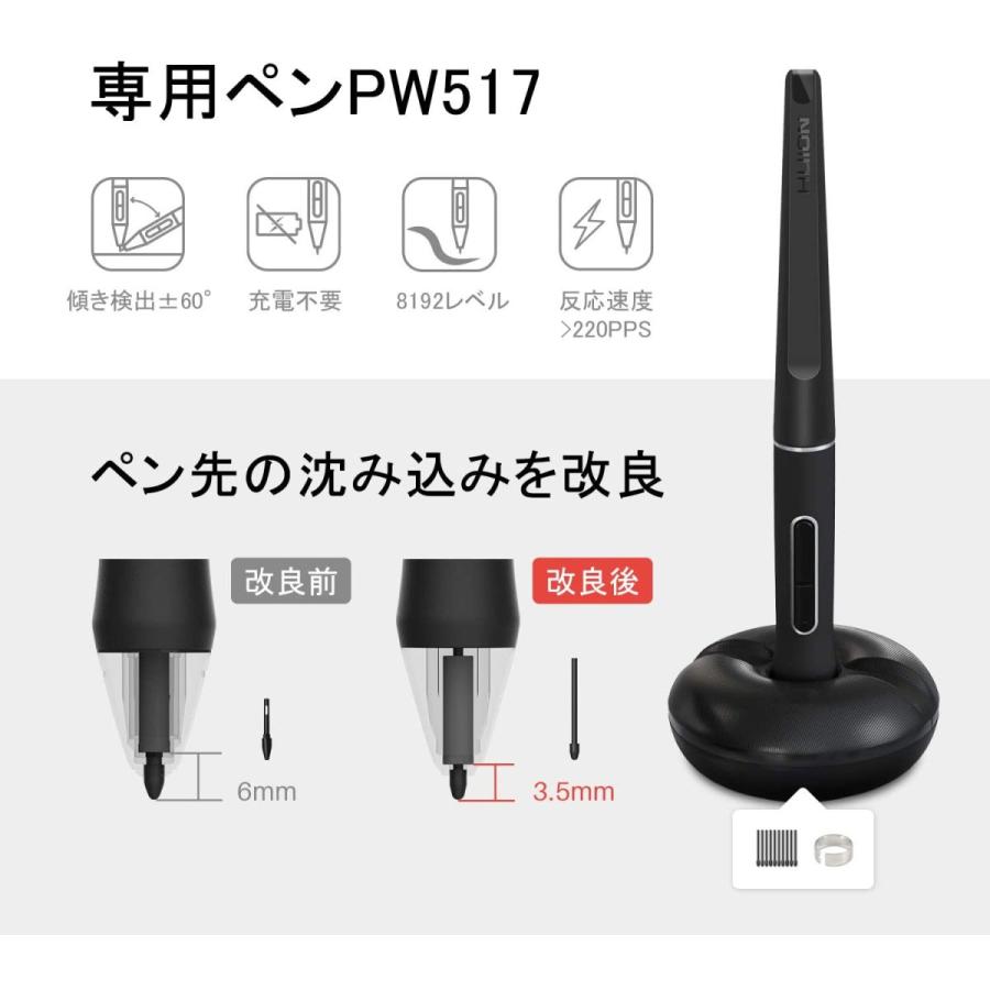 HUION 11.6インチ液晶ペンタブレット Android対応 筆圧8192 PW517 充電不要ペン同梱 アンチグレアフィルム フルラミネーションデイスプレ スタンド付きの画像