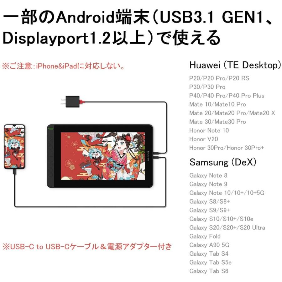 HUION 11.6インチ液晶ペンタブレット Android対応 筆圧8192 PW517 充電不要ペン同梱 アンチグレアフィルム フルラミネーションデイスプレ スタンド付きの画像