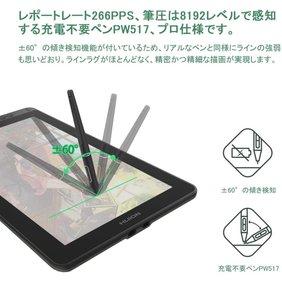 HUION 13.3インチ液晶ペンタブレット 8ショートカットキー 筆圧8192 PW517 充電不要ペン同梱 アンチグレアフィルム フルラミネーションデイスプレ スタンド付きの画像