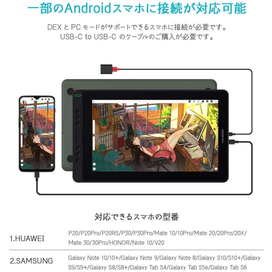 HUION 13.3インチ液晶ペンタブレット 8ショートカットキー 筆圧8192 PW517 充電不要ペン同梱 アンチグレアフィルム フルラミネーションデイスプレ スタンド付きの画像