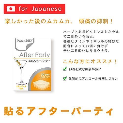 パッチMD　新品未使用 アンチエイジングプラス(パッチMD)の通販・口コミ | 化粧品・コスメ