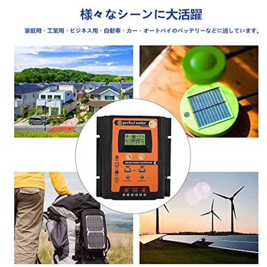 70A MPPT ソーラー コントローラー 70A MPPT 12V/24V LCD ソーラーパネル チャージコントローラー