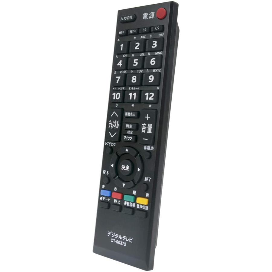 東芝 レグザ TOSHIBA REGZA テレビ用リモコン CT-90372 55A2 東芝 レグザ TOSHIBA REGZA テレビ用リモコン CT-90372 55A2