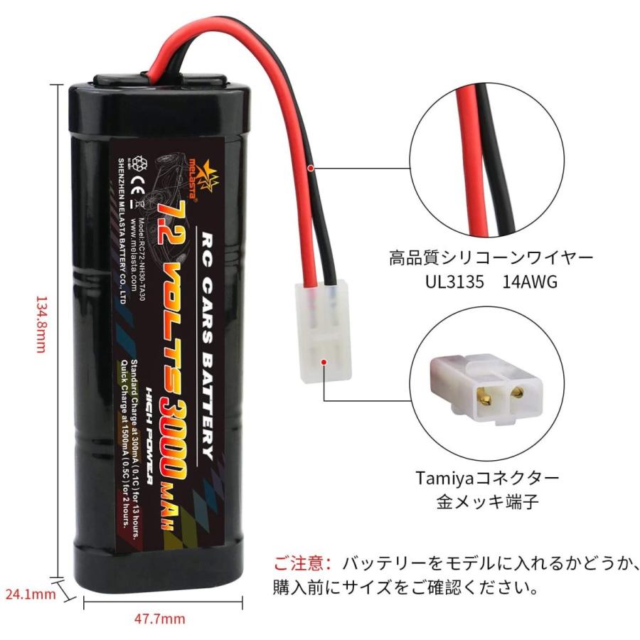 7.2V 3000mAh ラジコン RCカー用 Ni-MH ニッケル水素バッテリー タミヤ