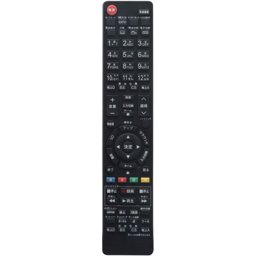 SHARP AQUOS シャープ アクオス テレビ用リモコン GA912WJSA GA881WJSA