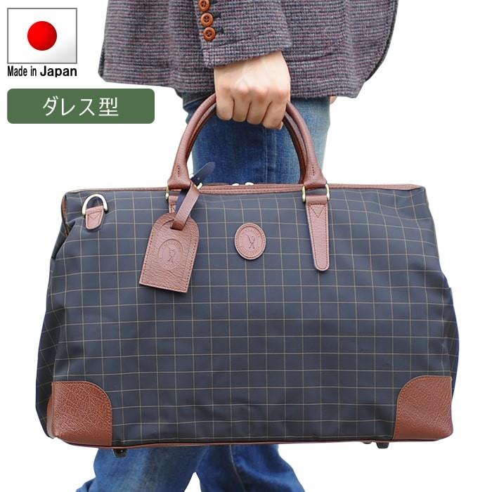 売り切れ必至 日本製 ボストンバッグ 旅行用 メンズ レディース 2泊 旅行バッグ ボストンバック 軽量 旅行 トラベルバッグ B0525 Jack Market 通販 Yahoo ショッピング 日本製 Www Lequotidien Mr
