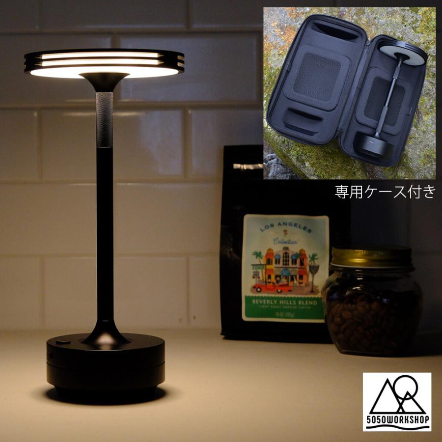 5050WORKSHOP テーブルランプ 専用ケース付き 充電式 LED テーブルライト ランタン 5050WORKSHOPTABLE LAMP キャンプ 車中泊 5050WORKSHOP テーブルランプ 専用ケース付き 充電式 LED テーブル