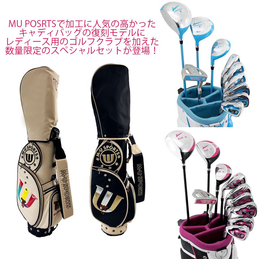 ゴルフ初心者セット　MUスポーツキャディバック付き M・U SPORTS 【数量限定・ゴルフクラブとセット】MU MUスポーツ