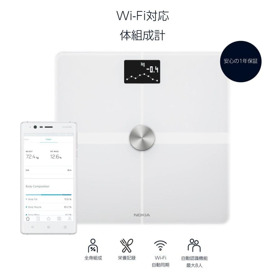 Withings Body スマート体重計・体組成計 WBS05-ALL-JP - 通販