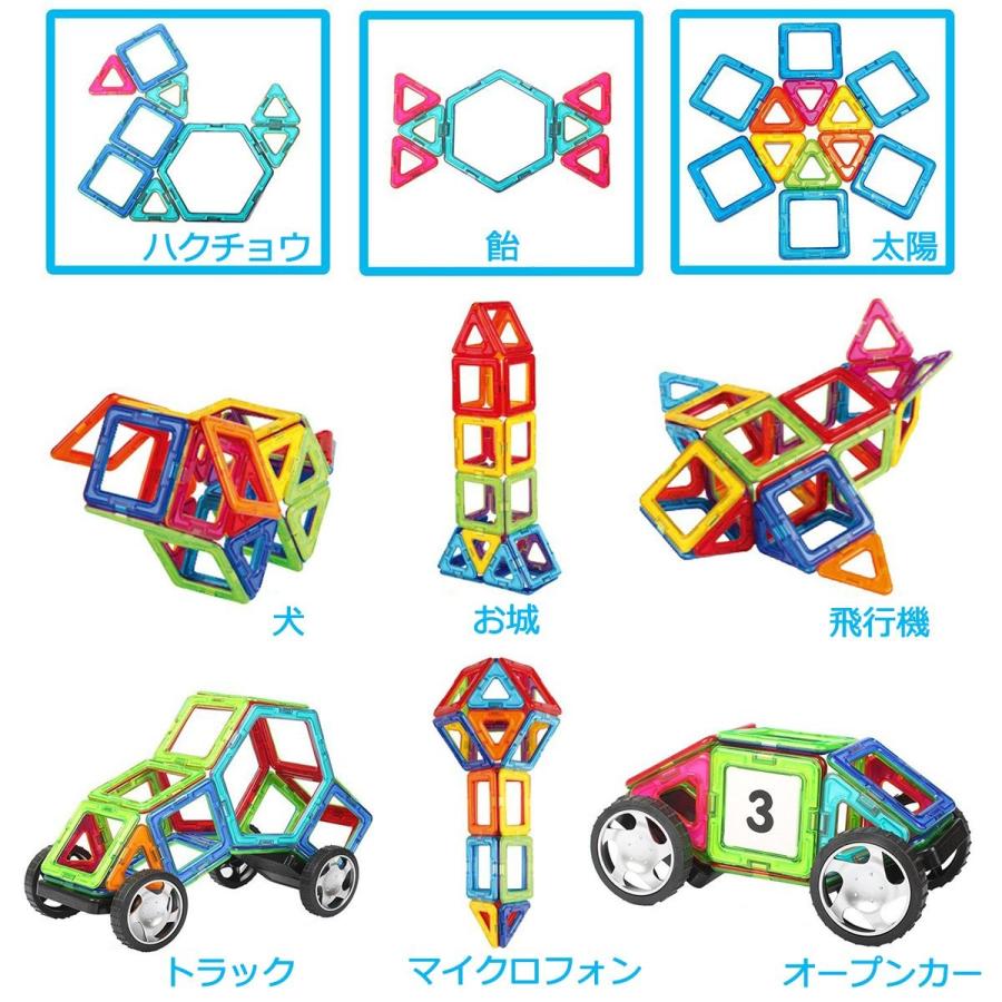 94ピース 磁気ブロック43個 他の車輪 観覧車 パネルパーツ44個 収納ケース付き 磁石ブロック マグネット3d立体パズル 送料無料 Ajp B076kc2wzd Jack Market 通販 Yahoo ショッピング