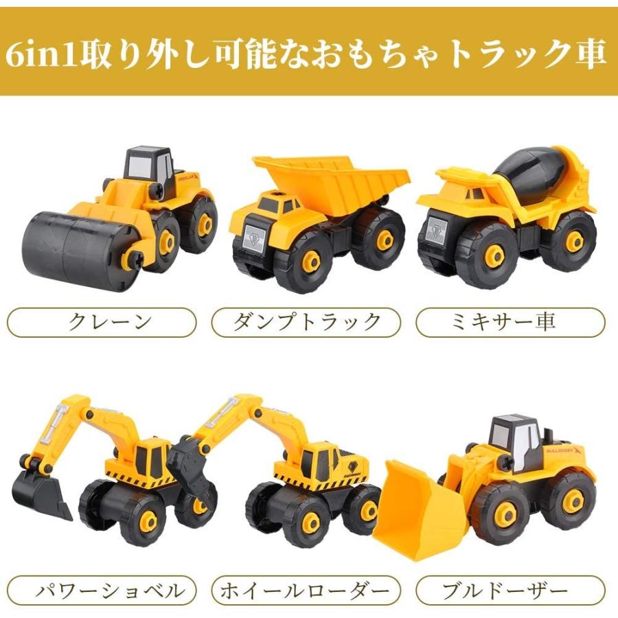 組み立て 車セット おもちゃ 知育玩具 ショベルカー 作業車 ねじ止めおもちゃ 6in1 カラフル トラック Diyカー 男の子 工事ごっこ 送料無料 Ajp B07f2br21v Jack Market 通販 Yahoo ショッピング