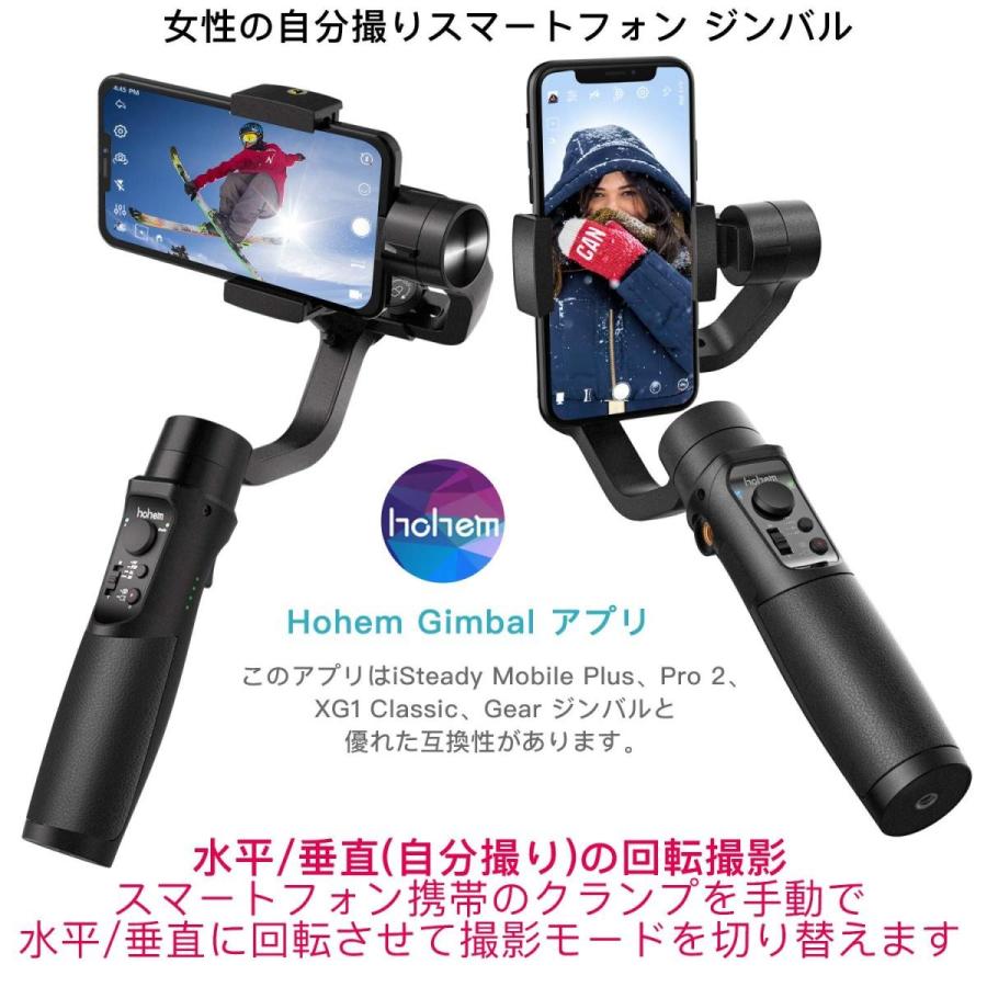 Amazon.co.jp: hohem V3 ジンバル,スマートフォン用ジンバル