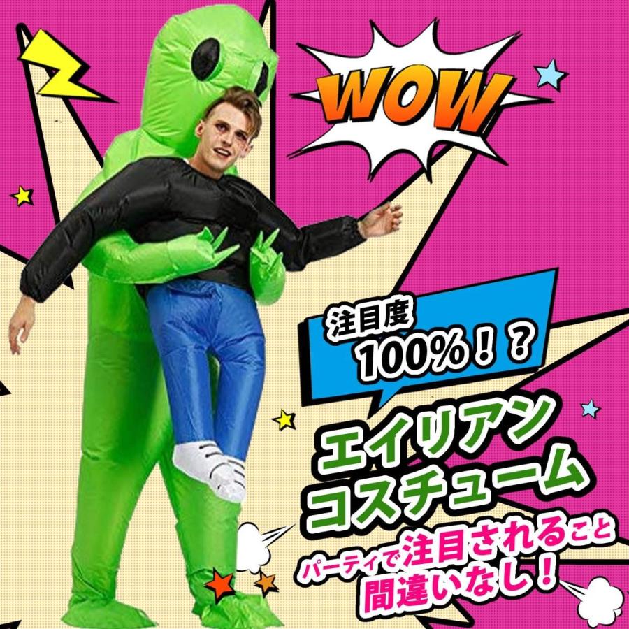 コスプレ 爆笑 宇宙人 捕えられた人 おもしろ エイリアン ハロウィン 大人 空気 着ぐるみ 仮装 送料無料｜synergyselect｜02