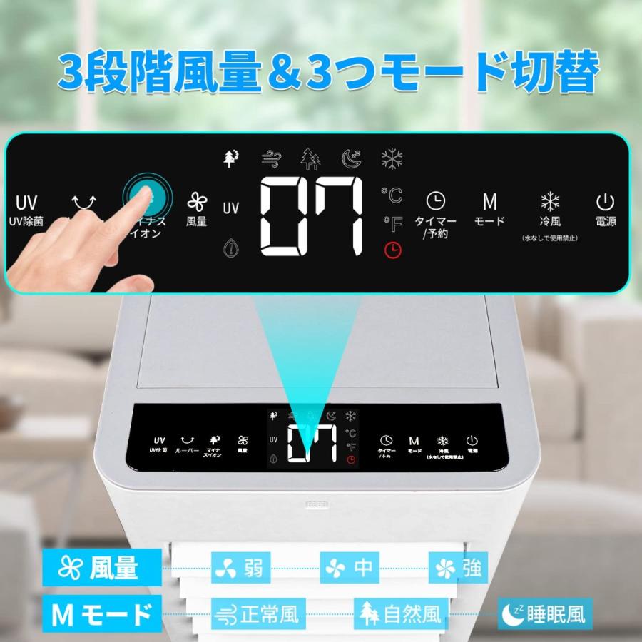 独特な8L大容量タンク 冷風扇 冷風機 自動首振り 冷風扇風機 3面