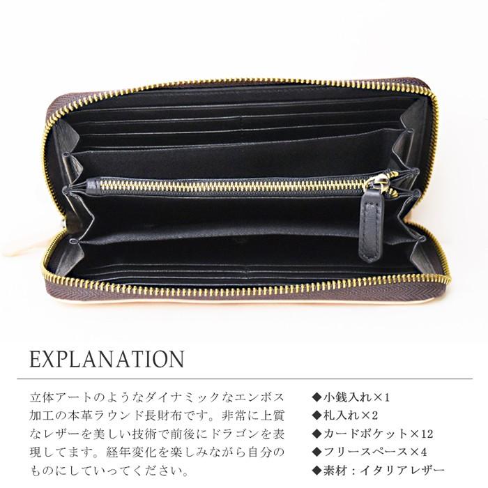 新柄 新色追加 長財布 メンズ 送料無料 立体エンボス加工 龍