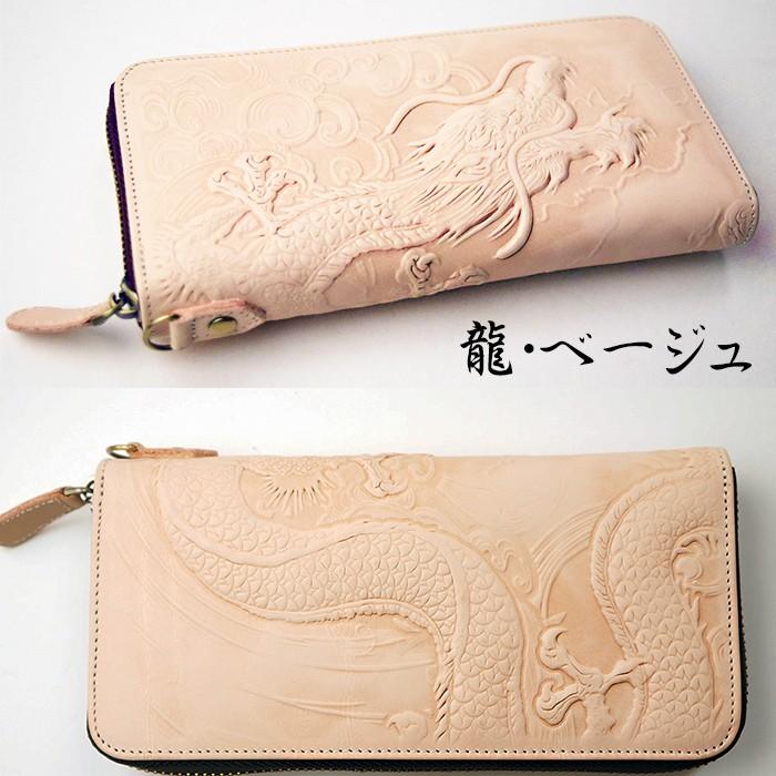 新柄 新色追加 長財布 メンズ 送料無料 立体エンボス加工 龍 風神雷神
