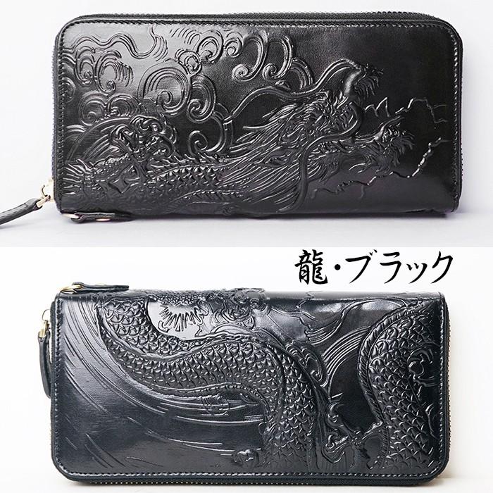 新柄 新色追加 長財布 メンズ 送料無料 立体エンボス加工 龍
