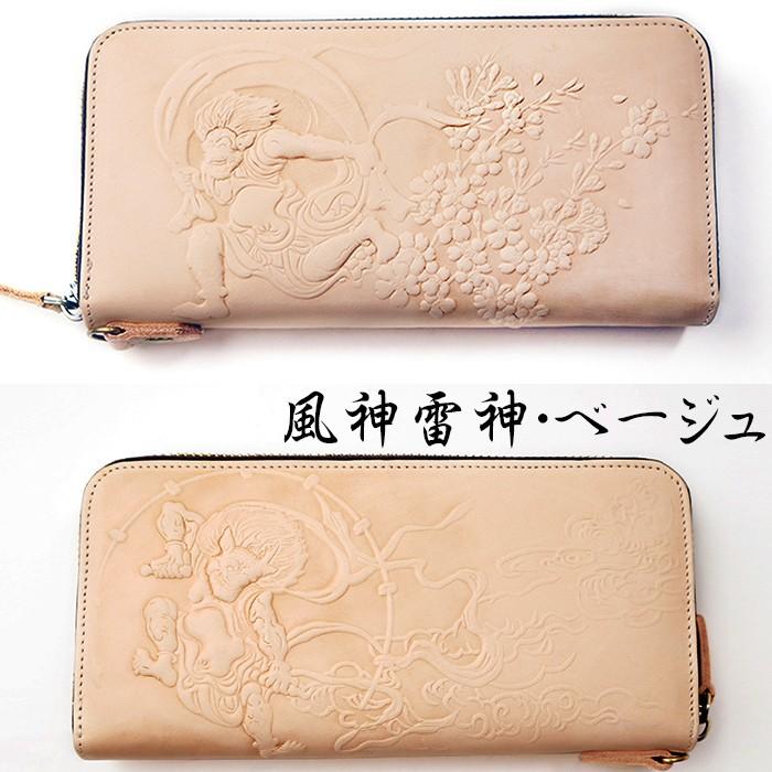新柄 新色追加 長財布 メンズ 送料無料 立体エンボス加工 龍 風神雷神