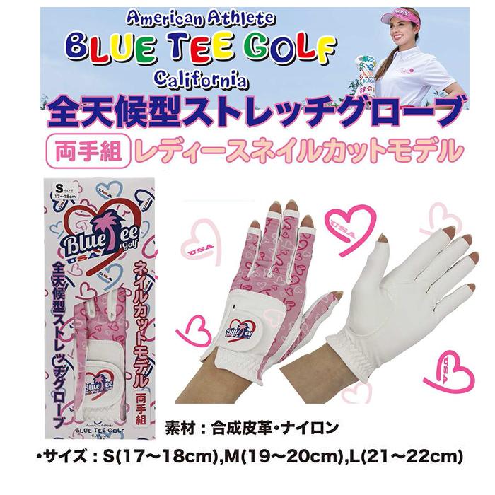 BLUE TEE GOLF（ブルーティーゴルフ） レディース ネイルカット