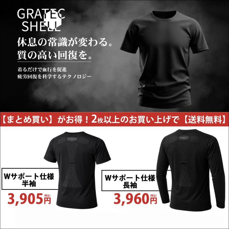 まとめ買い 送料無料 一般医療機器 Wサポート リカバリーウェア 半袖