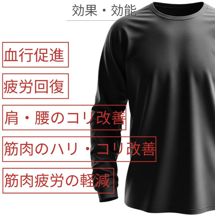 2枚以上で 送料無料 一般医療機器 長袖 リカバリーウェア 疲労回復