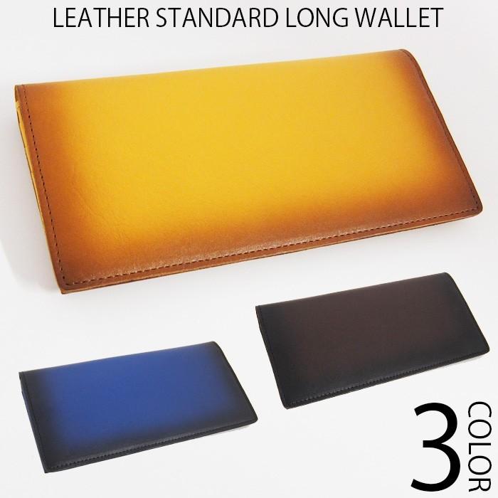 本革 長財布 メンズ レディース 牛革 2つ折り こがし加工 全3色
