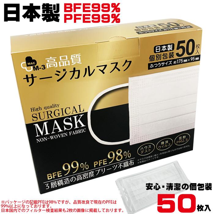 個 包装 製 マスク 日本