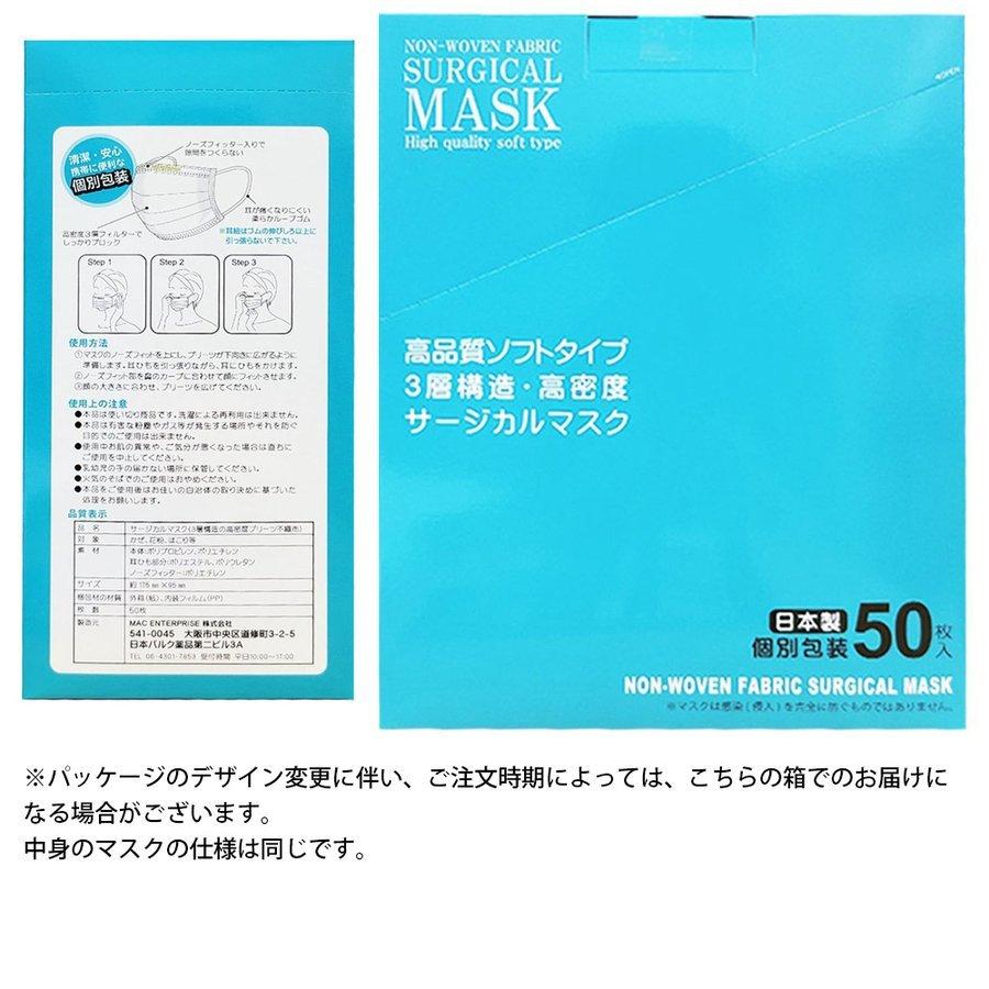 10 28発送 日本製 マスク 個包装 50枚入 安心 清潔の個別包装 Bfe99 Pfe99 サージカルマスク 送料無料 品質改良 パッケージリニューアル版 Mc Mk 01 Jack Market 通販 Yahoo ショッピング