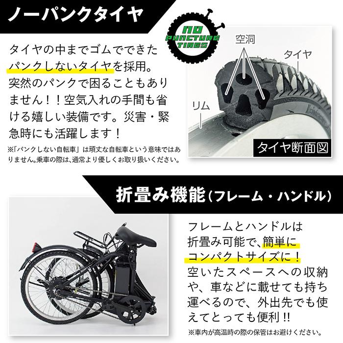 電動アシスト 自転車 ノーパンクタイヤ 20インチ ACTIVEPLUS 