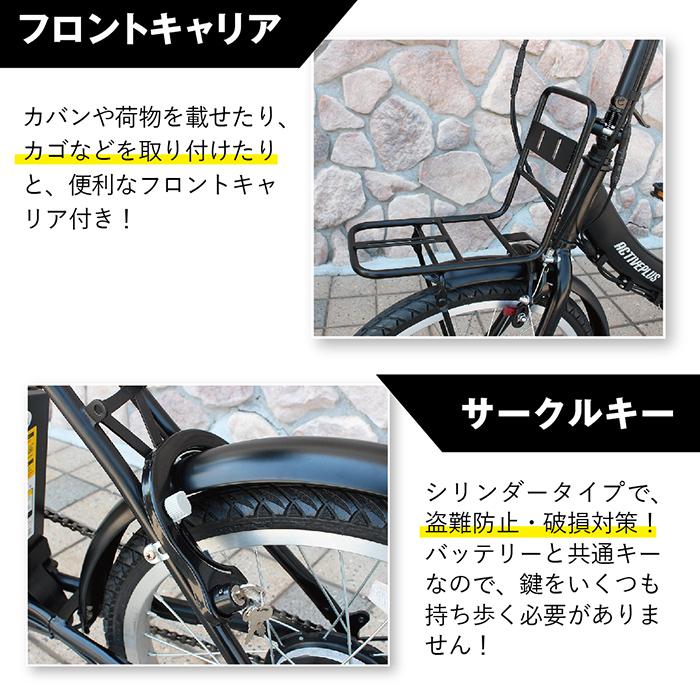 折りたたみ自転車　前面バスケット付き　20インチ　ノーパンクタイヤ 電動アシスト 自転車 ノーパンクタイヤ 20インチ ACTIVEPLUS