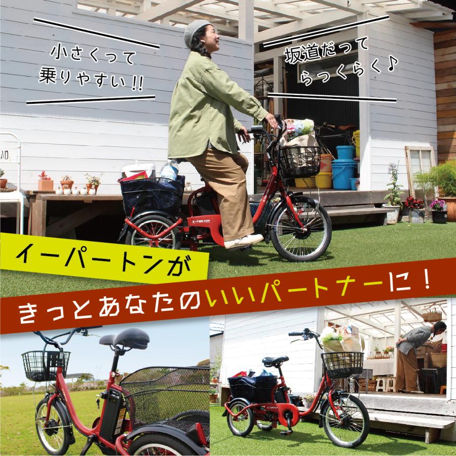 電動アシスト ロータイプ 三輪自転車 フロント18インチ リア14インチ