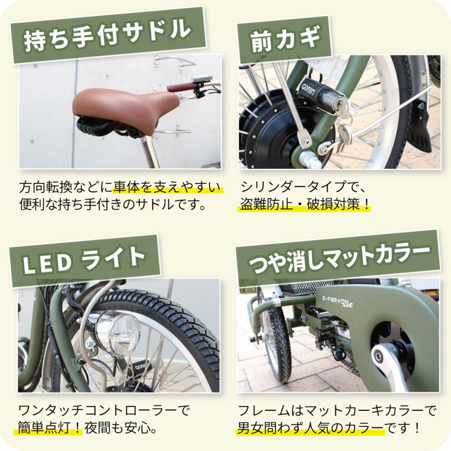電動アシスト ロータイプ 三輪自転車 ノーパンクタイヤ フロント18