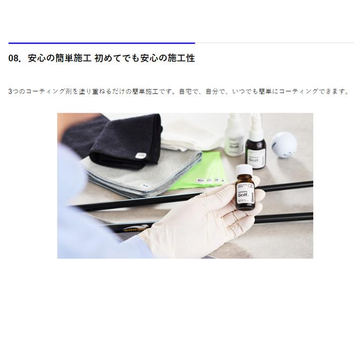★新品未使用品★ ナノナインGolf  ガラスコーティング ゴルフクラブ専用 Amazon | [ナノナインGolf ] コーティング ゴルフクラブ専用
