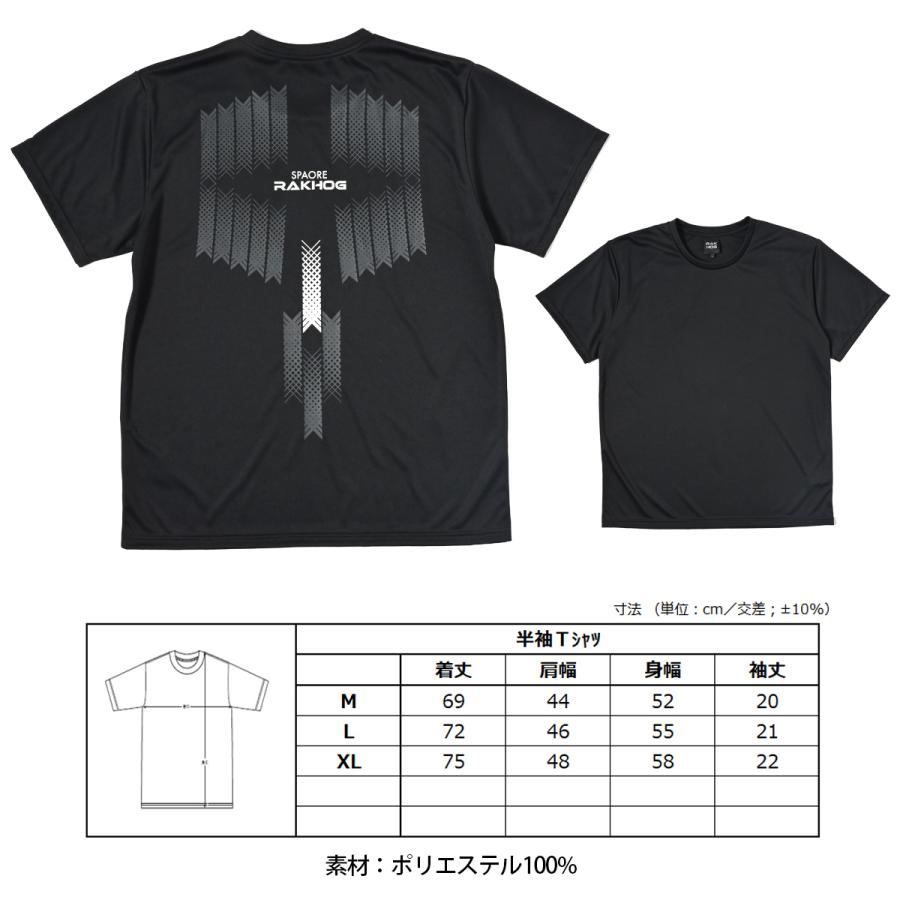 温泉鉱石 一般医療機器 日本製 最上位モデル リカバリーウエア RAKHOG