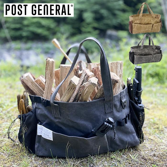 POST GENERAL ポストジェネラル ワックスドキャンバス ツール バッグ レクト パラフィン帆布 薪 クッカー 等の持ち運びに最適