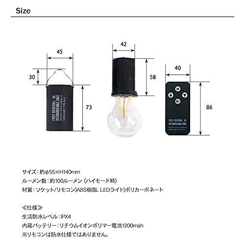 POST GENERAL ポストジェネラル リチャージャブルユニット タイプツー LEDライト LEDランタン｜synergyselect｜06