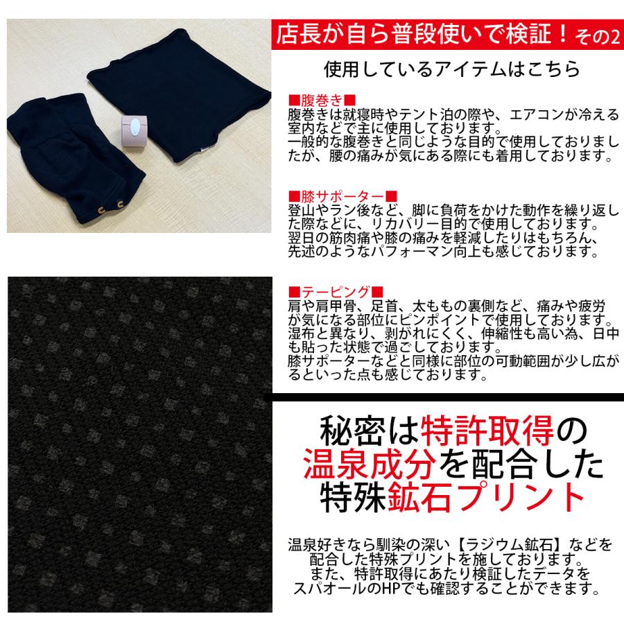 着る温泉浴【ZIPで紹介】 コロバニィ 日本製 特許取得 温泉鉱石配合