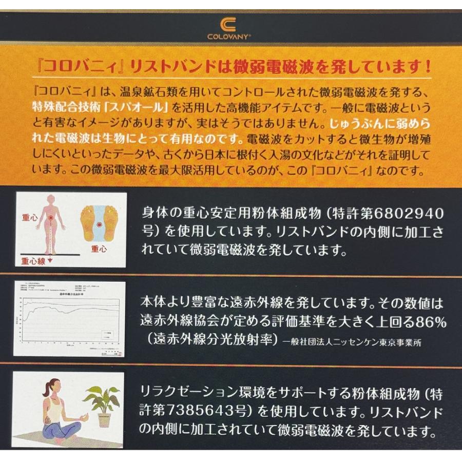 着る温泉浴【ZIPで紹介】 コロバニィ 日本製 特許取得 温泉鉱石配合