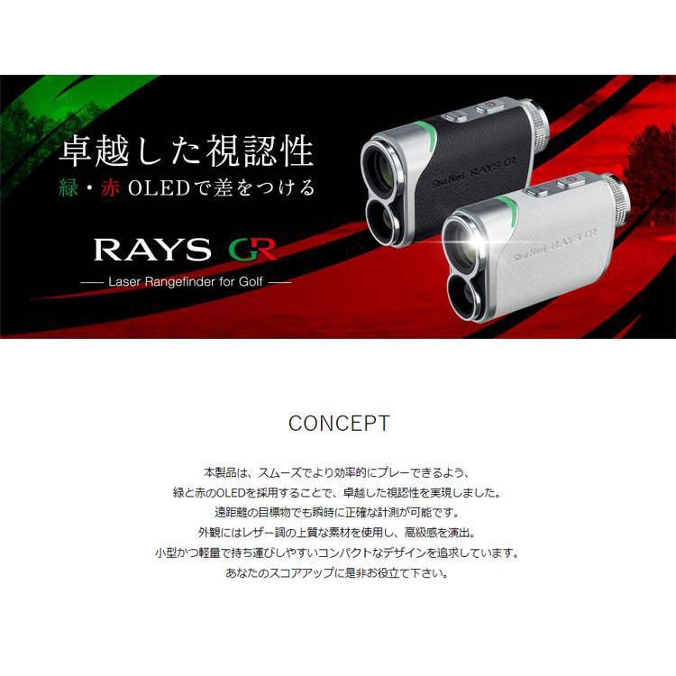 ShotNavi（ショットナビ） ゴルフ Shot Navi Laser Sniper RAYS GR