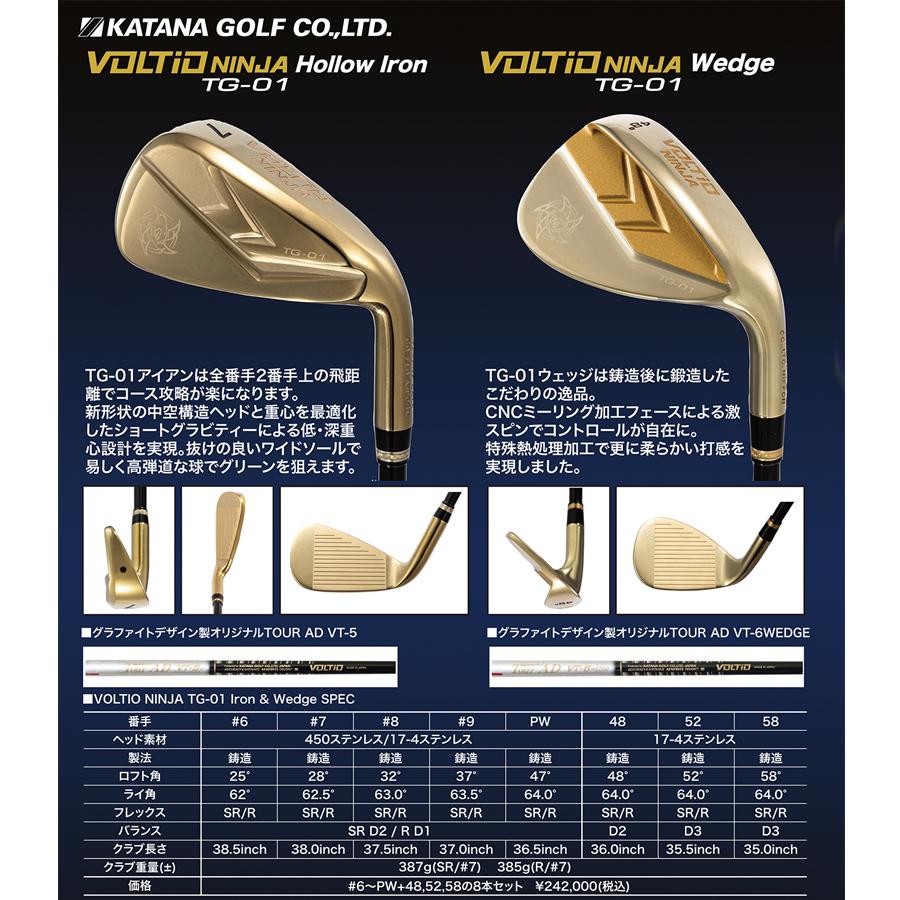 KATANA VOLTIO アイアンセット 5-P, A, S 8本セット KATANA GOLF（カタナゴルフ） アイアンセット 8本セット ゴルフクラブ