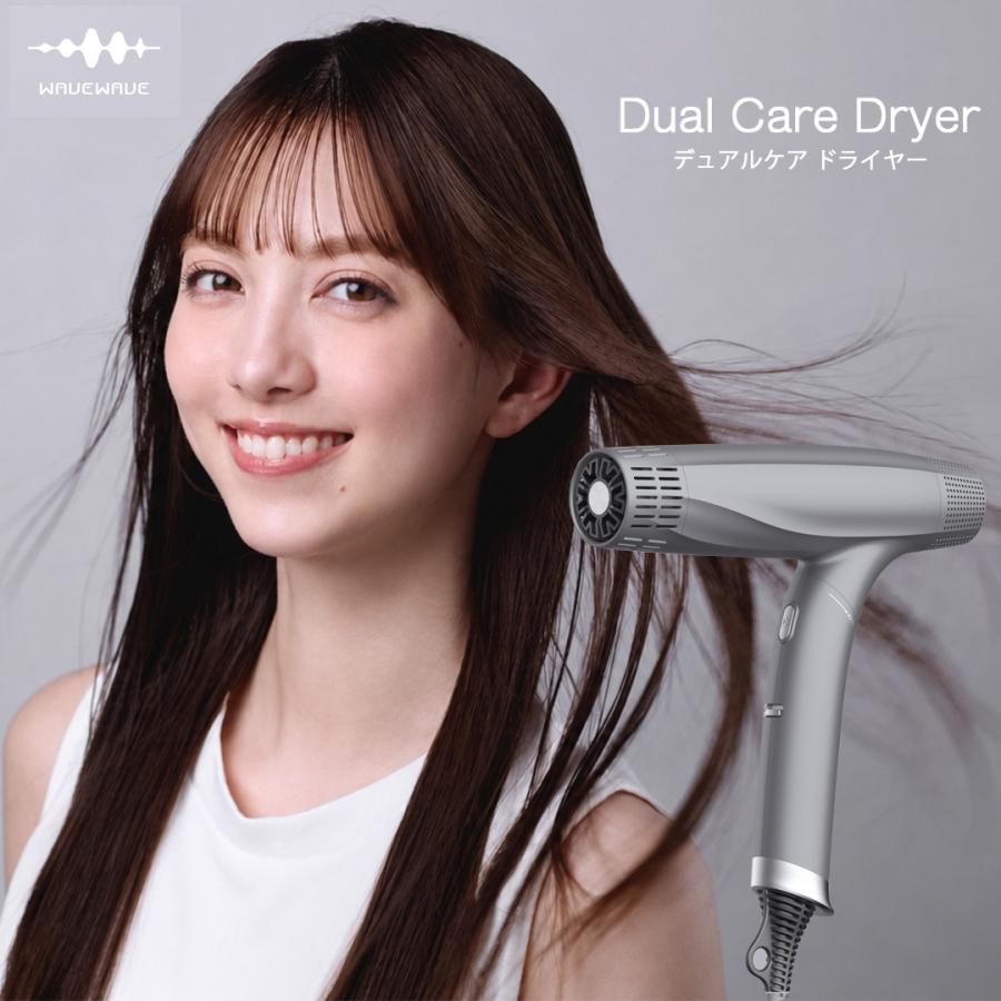 WAVEWAVE ヘアドライヤー 本体 速乾 Wイオン 大風量 WAVEWAVE デュアルケア ドライアー Wイオン 速乾 微風 ケアドライ 自動
